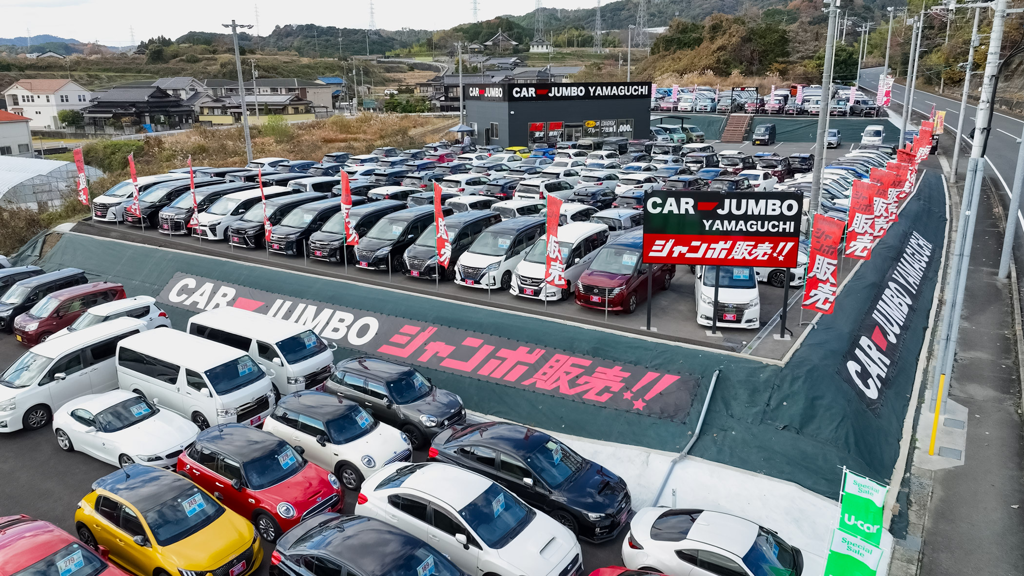 カージャンボ山口