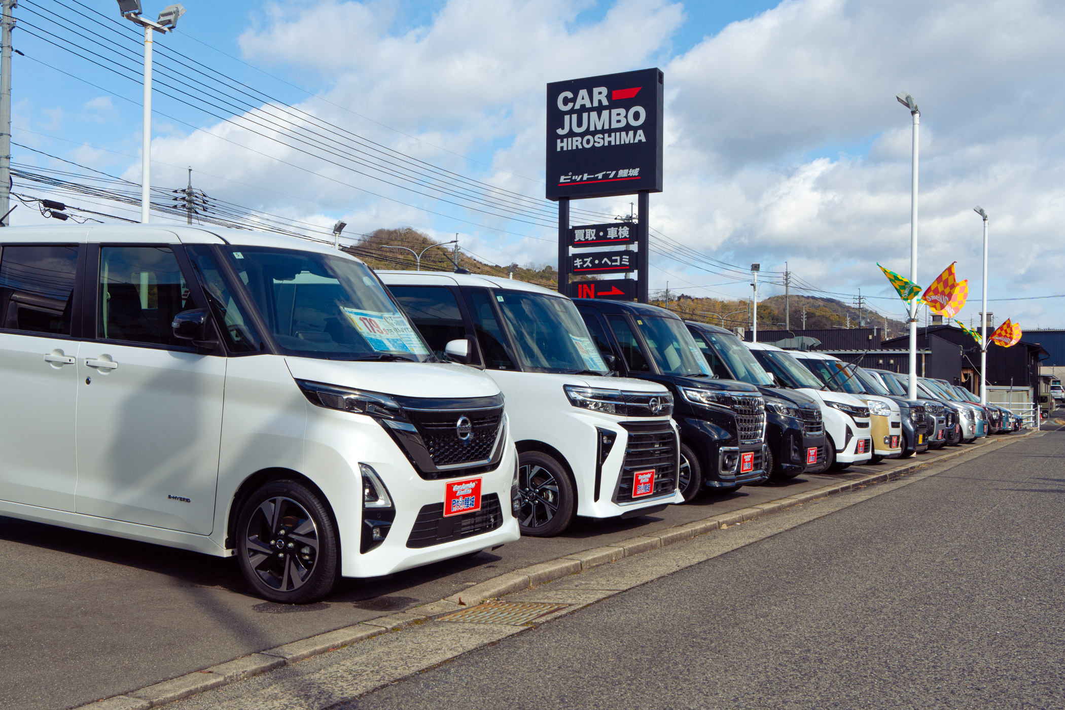 ピットイン鯉城　カージャンボ広島店写真
