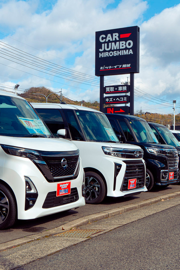広島県の自動車の販売、車検・整備、鈑金【ピットイン鯉城 】