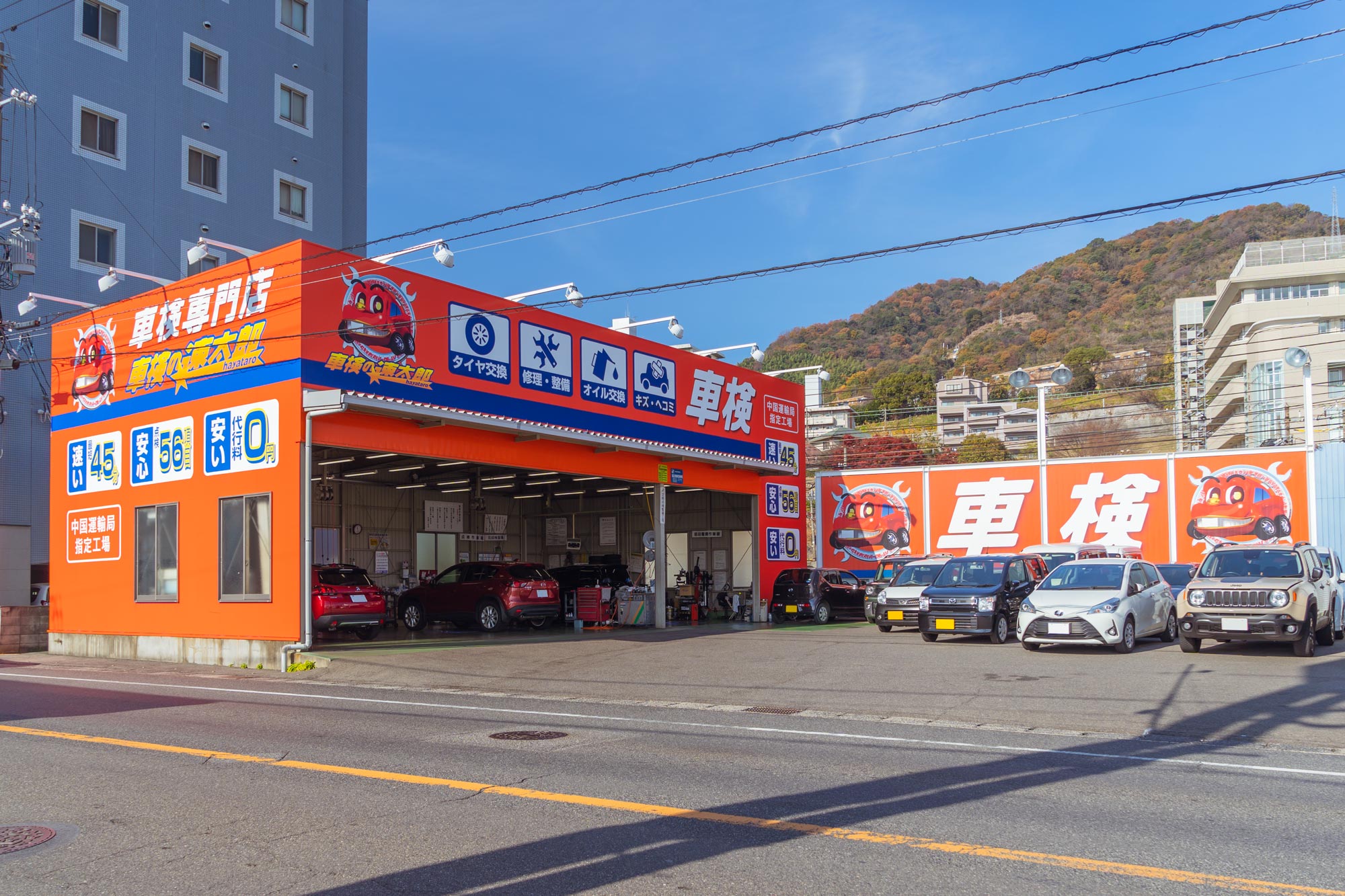 車検の速太郎　アルパーク前店写真