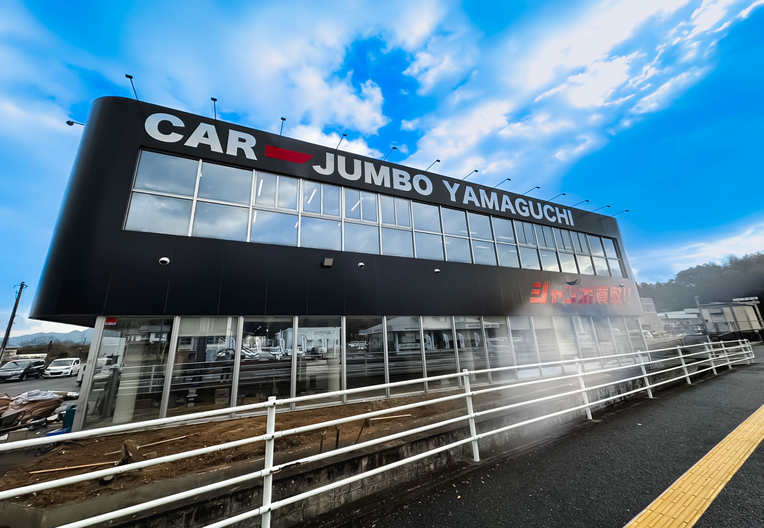 カージャンボ山口の外観