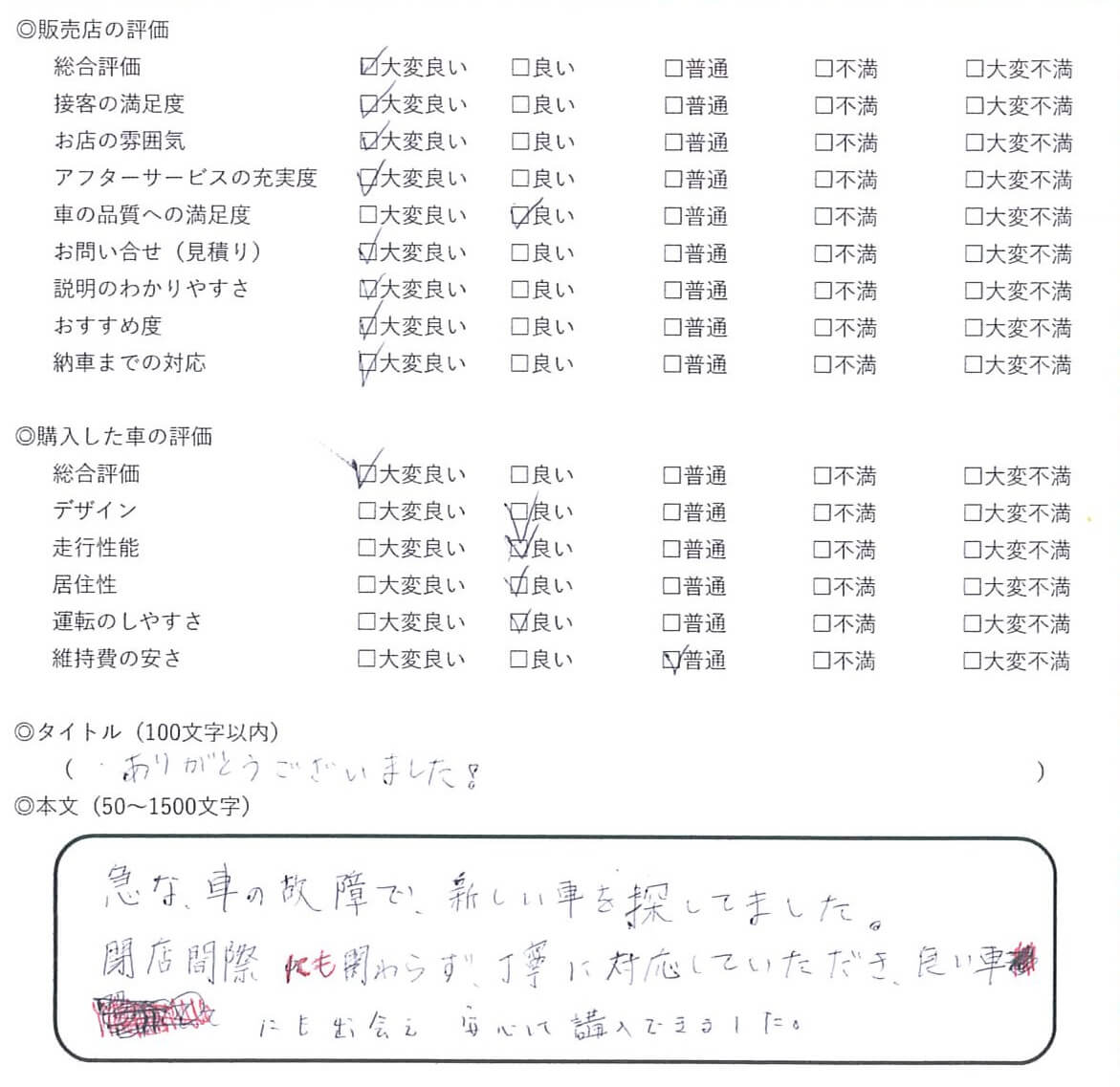 2018/02/08 - ヨッシー - 日産・セレナ