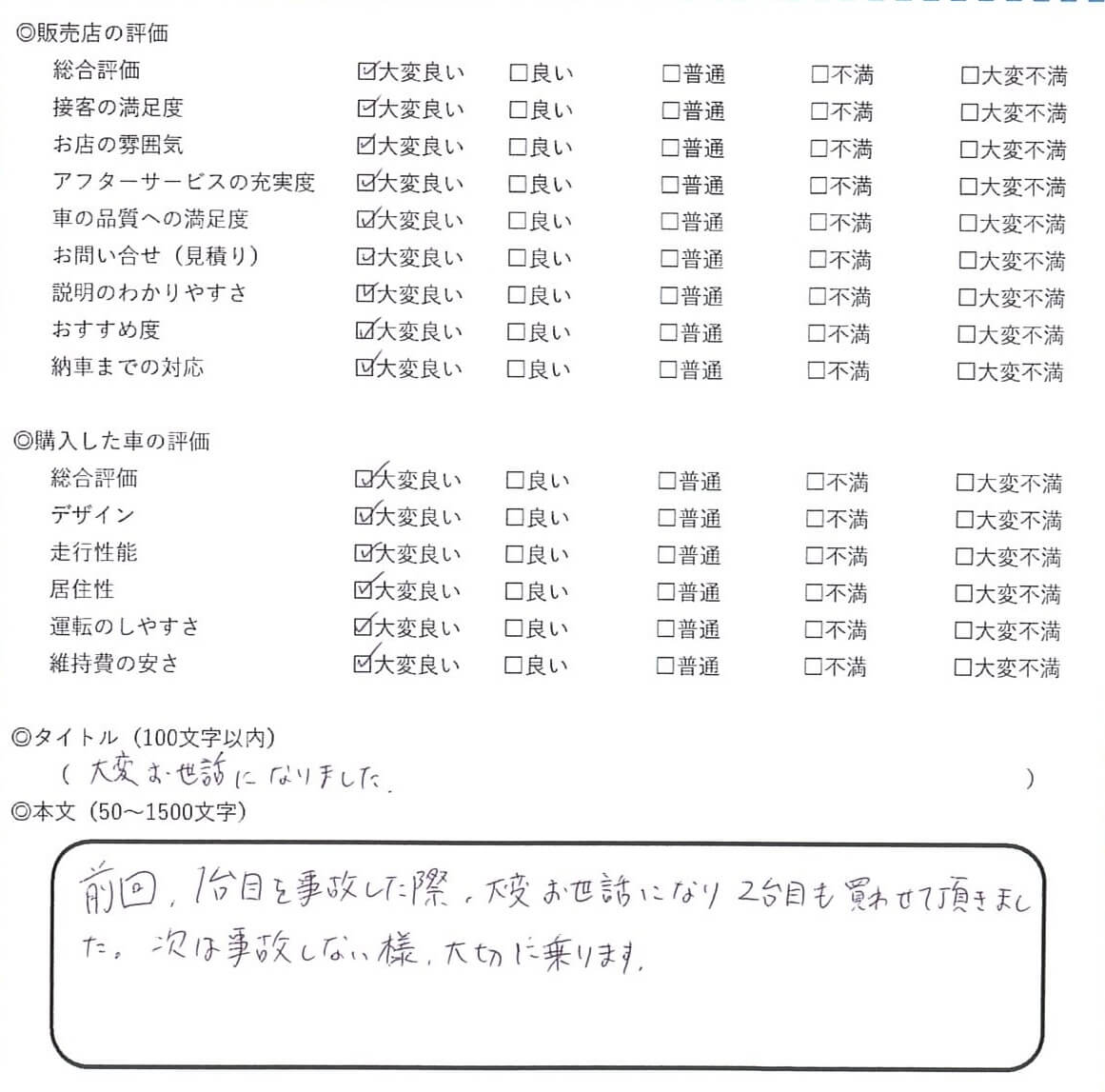 2020/02/01 - れんちゃん - 日産・スカイライン