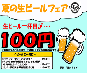2016年廣島じゃけんビール１杯目１００円フェア画像