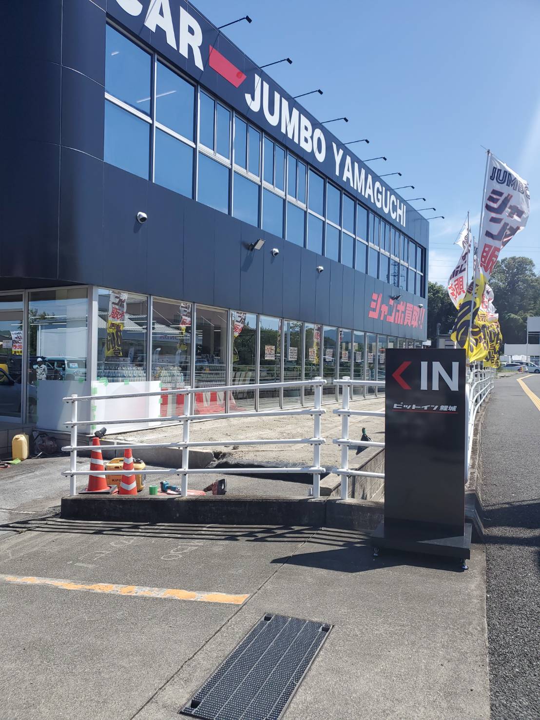 店舗前面の工事がスタートしました👷