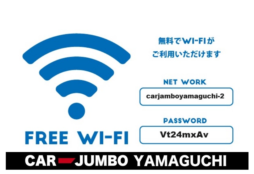 📶店内でWi-Fi是非お使いください📶