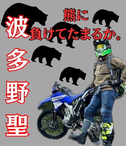 🏍店長の休日🏍