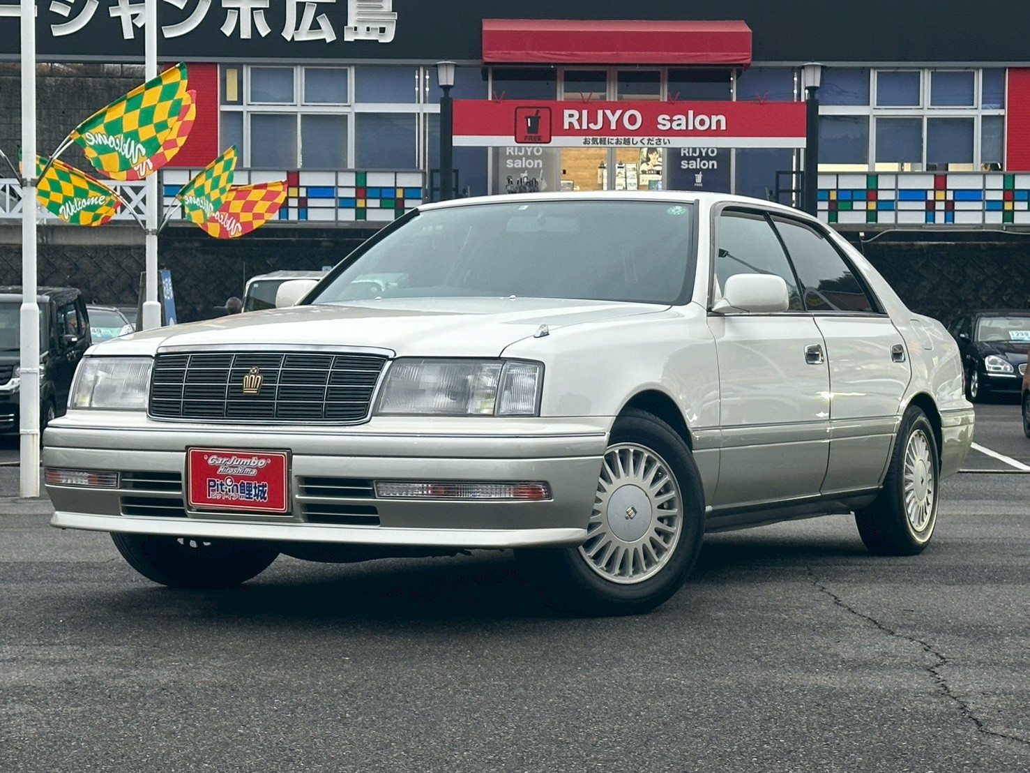 H7/10 クラウン　ロイヤルツーリング　