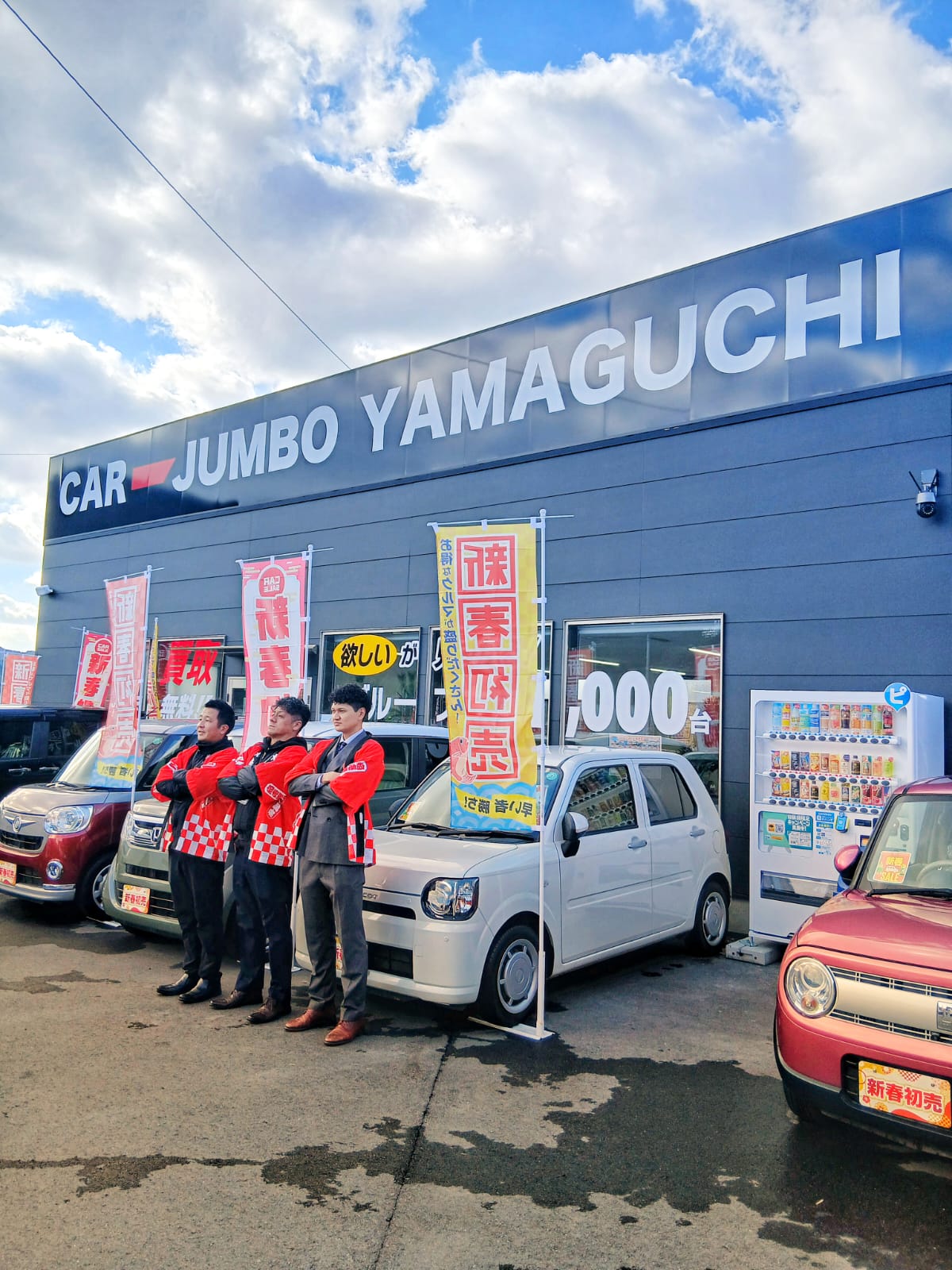 カージャンボ山口 初売り | 雪上がりの温かなおもてなし（2026年）